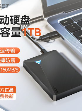 忆捷移动硬盘1t手机电脑两用500g高速外接存储机械硬盘2t大容量