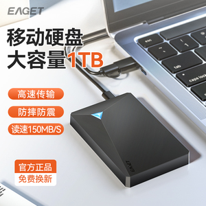 忆捷移动硬盘1t手机电脑两用500g高速外接存储机械硬盘2t大容量