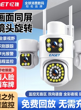 忆捷免充值变焦三镜头旋转监控摄像头无线室外360全景无网远程