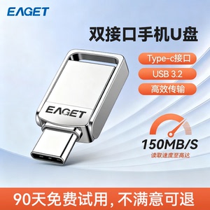 忆捷手机u盘128g电脑两用typec双接口大容量内存扩容迷你车载优盘