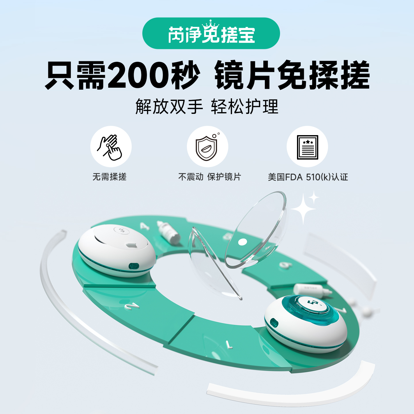 3n护理仪硬镜OK镜清洗器全自动角膜塑形镜清洗器免搓宝除蛋白