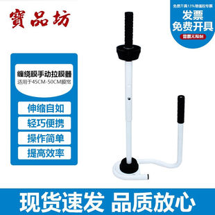 50cm宽拉伸膜缠绕机缠绕 寶品坊缠绕膜拉膜器手动可伸缩打包机45