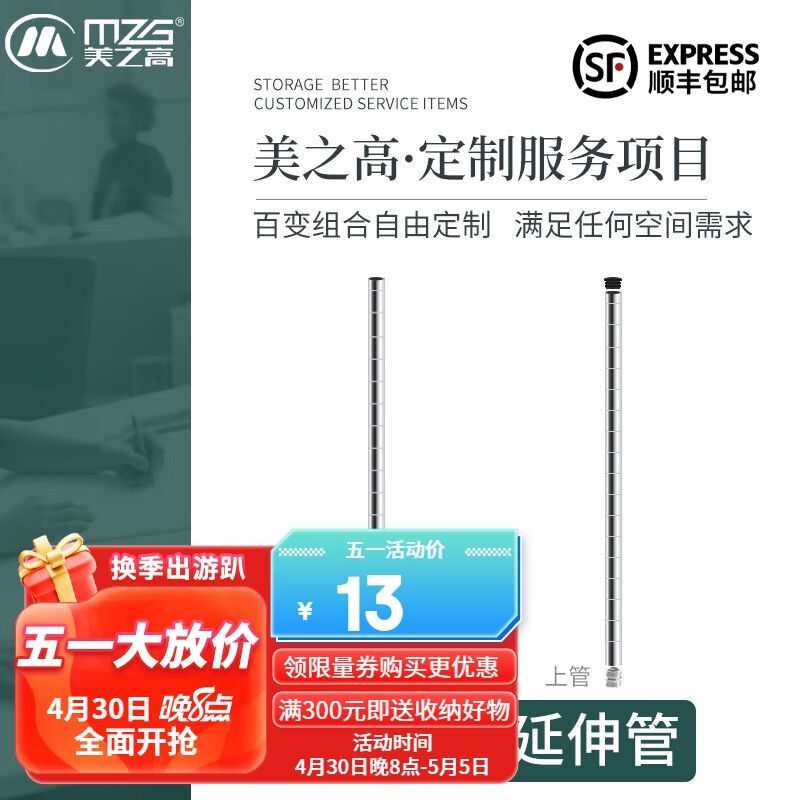美之高置物架钢管19mm管径层架货架DIY配件自由组合连接器/底脚陈