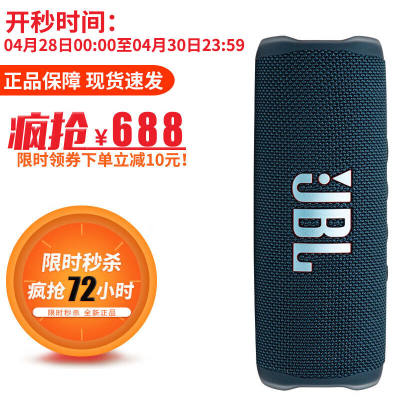 JBLFLIP6音乐万花筒6代便携式无线蓝牙音箱家用低音炮户JBL Flip