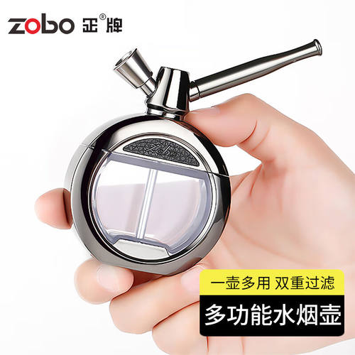 ZOBO正牌水烟壶烟斗微孔双重粗中细三用过滤烟嘴循环型过滤器男水