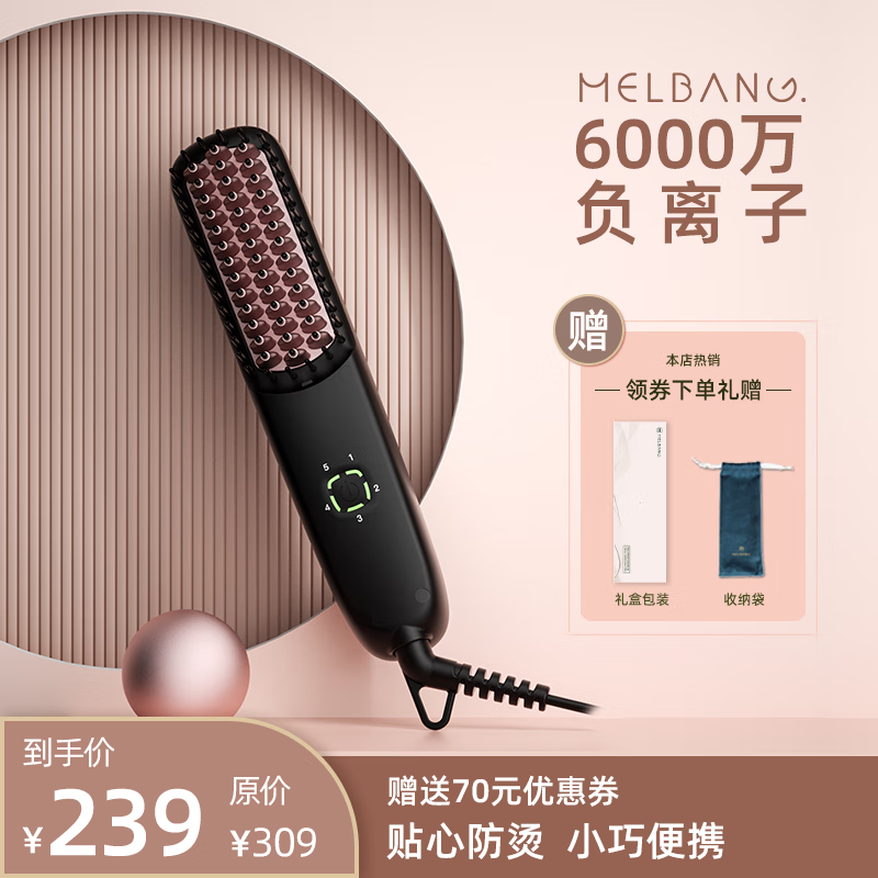 Melbang迷你电器拉直发棒卷发夹板熨内扣刘海直卷两用神器直发梳