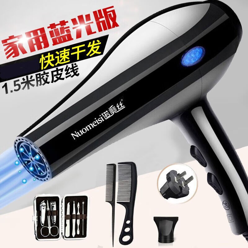 诺美丝（nuomeisi）吹风机家用大小功率发廊理发店学生宿舍专用冷