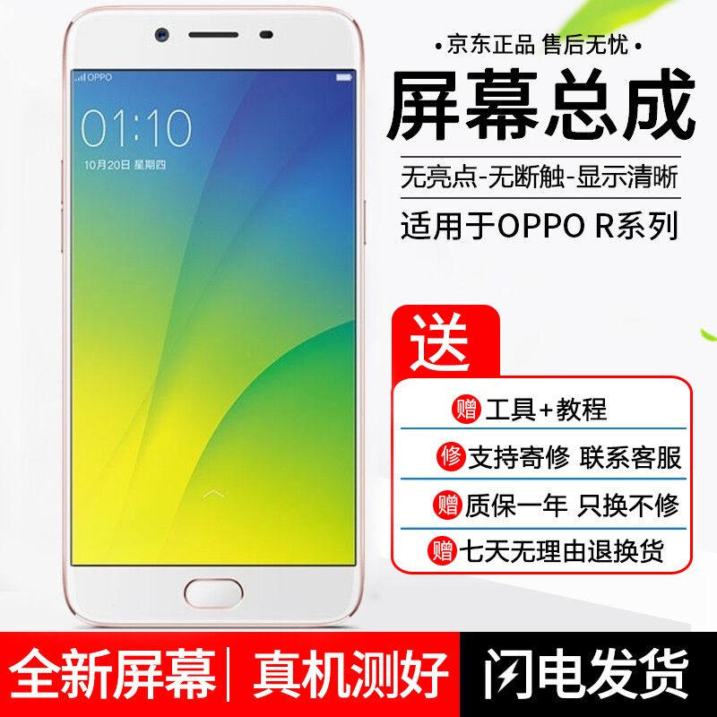 欣语（xy）适用Oppor11/r11sPlus/r15x/r9/r7s/pro屏幕总成内外屏怎么样,好用不?