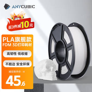 ANYCUBIC3d打印机耗材PLA1.75高纯度1KG材料3d打印笔线材银色