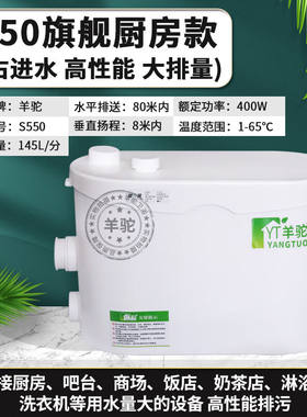 羊驼厨房污水提升泵地下室自动排污泵饭店奶茶店吧台排水泵污水提