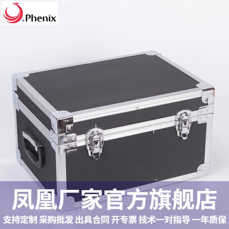凤凰（Phenix）显微镜配件铝合金箱便携手提箱凤凰XSP-30/PH50/PH