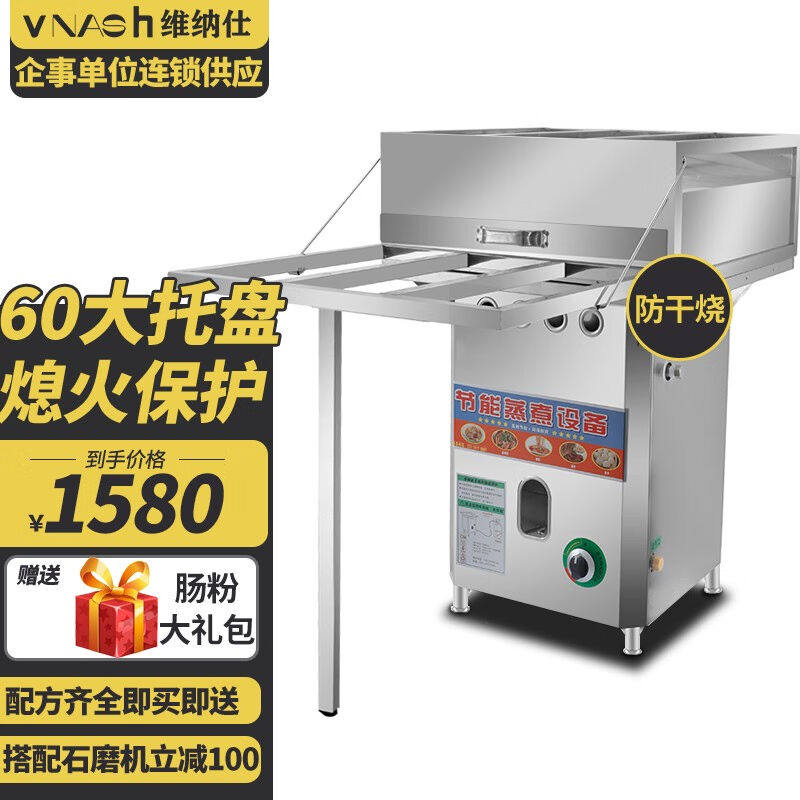 维纳仕肠粉机商用抽屉式广东石磨机河口肠粉一抽一份全自动多功能高性价比高么？