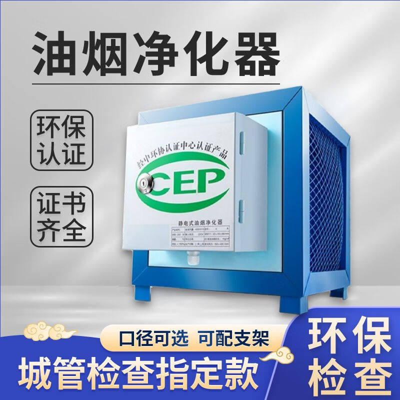 万保乐油烟净化器商用6000油烟净化器饭店餐饮专用商用厨房一体机属于什么档次？
