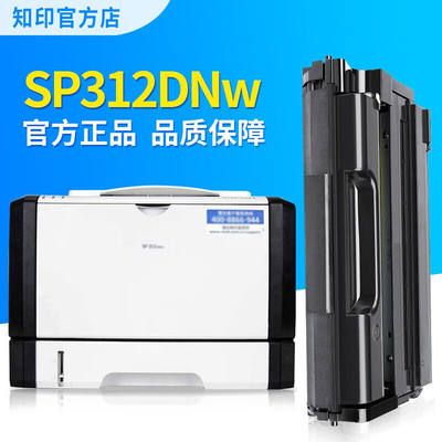 知印适用Ricoh理光SP310硒鼓SP311LC打印机硒鼓墨盒SP312DNw硒鼓2