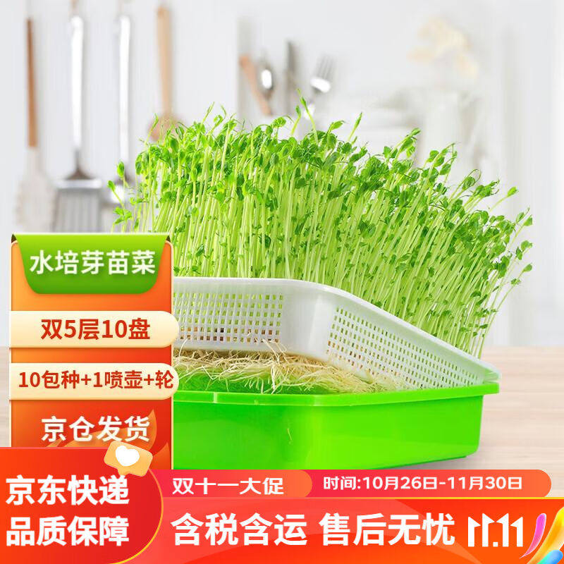 萌肉居水培蔬菜盆豆芽菜发芽盆芽苗菜育苗托盘无土栽培设备豆苗种使用感如何?