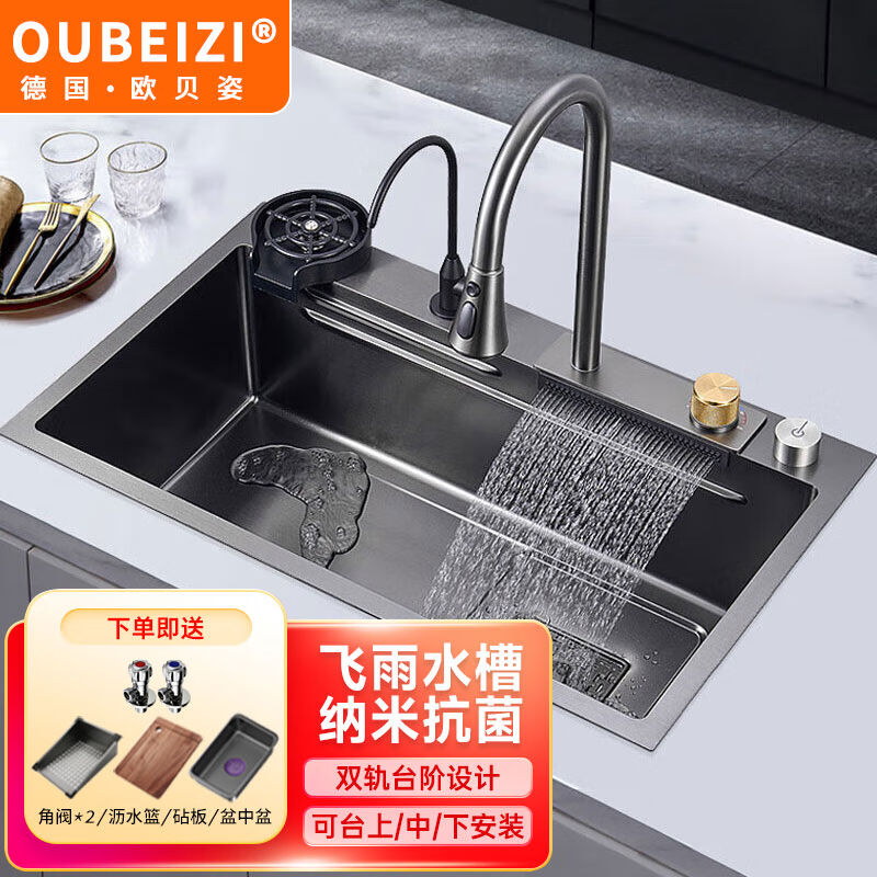 歐貝姿衛(wèi)?。╫ubeizi）廚房水槽飛雨瀑布洗菜盆一體式大單槽加厚