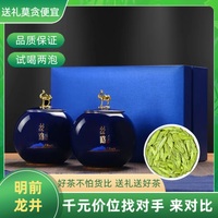 正宗明前龙井茶2024年新茶高山绿茶豆栗香茶叶送礼高档陶瓷礼盒装