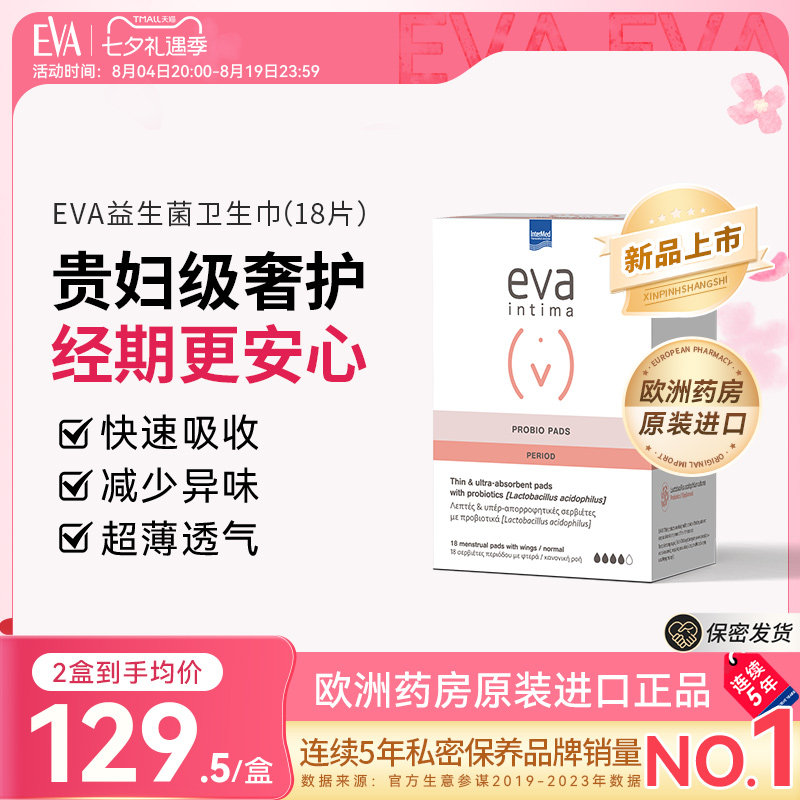 卫生巾界的“爱玛仕”，欧洲进口