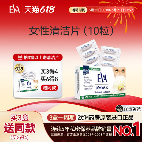 希腊老牌药企原装进口专注女性私密健康