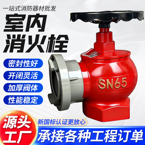 国标稳压消火栓消防箱出水口