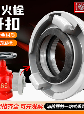 消火栓管牙接口KY50/KY65室内外消防栓内丝牙扣接口2.5寸栓头牙口