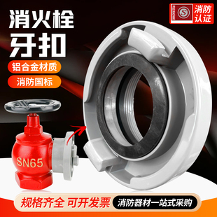 消火栓管牙接口KY50 KY65室内外消防栓内丝牙扣接口2.5寸栓头牙口