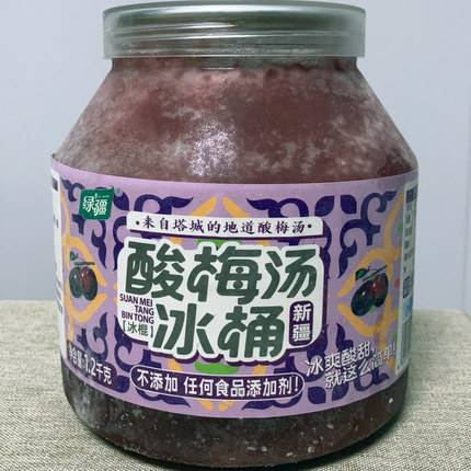 绿疆-新疆塔城传统特色正宗果肉酸梅汤冰桶2大桶2.4公斤