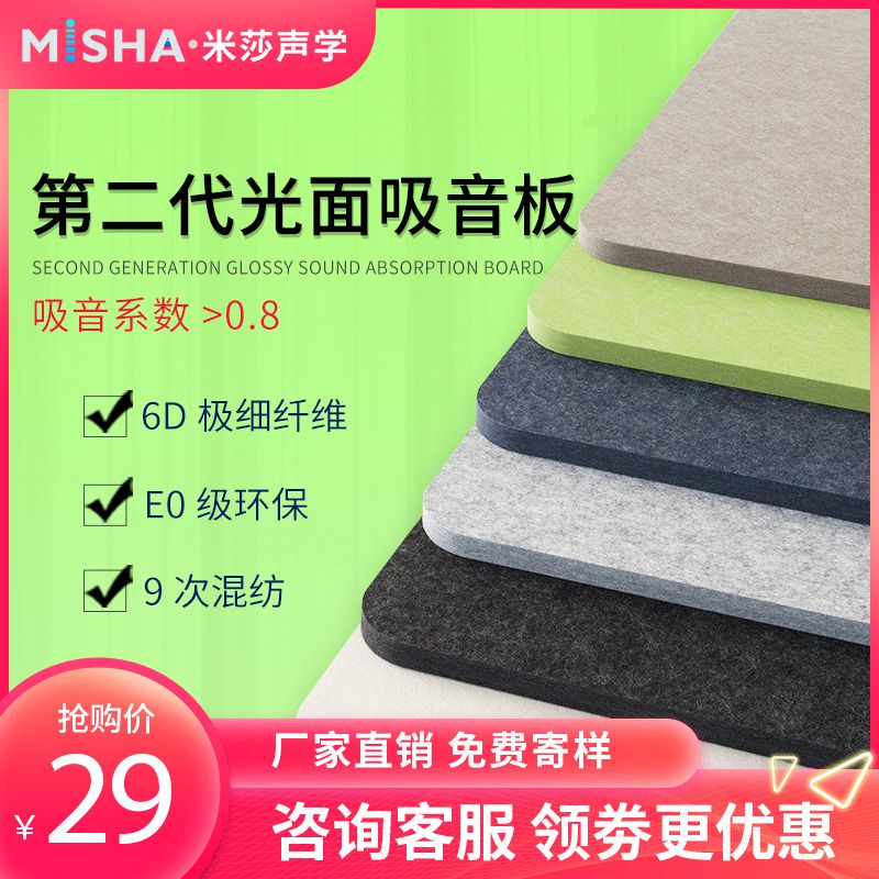 聚酯纤维吸音板面墙装饰隔音棉录音棚消音墙琴房吸声墙KTV电影院