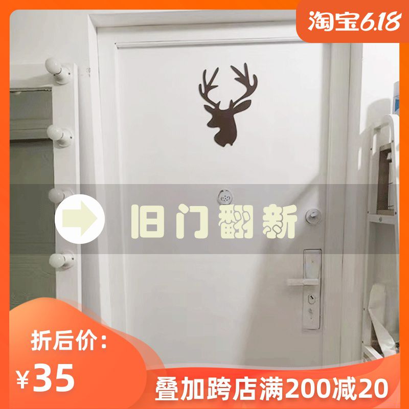 门贴纸整张毛毡自粘入户门防盗门旧木门翻新家具玻璃门上装饰北欧