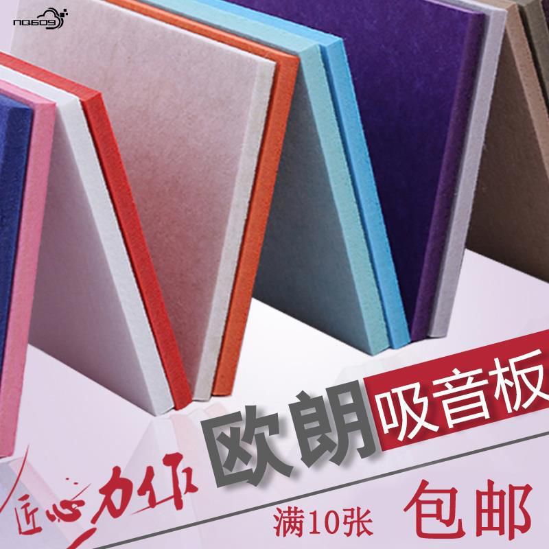 隔音墙板隔音神器室内房间卧室墙贴防噪音吸音板消音板阻燃KTV装