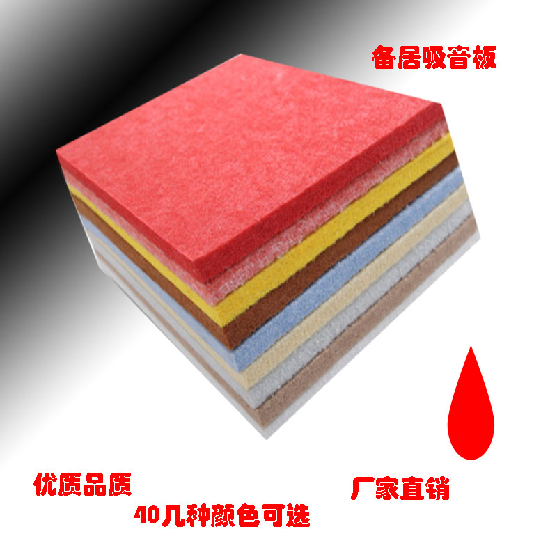 环保阻燃聚酯纤维吸音板面墙幼儿园装饰9mm隔音板KTV防火装修材料