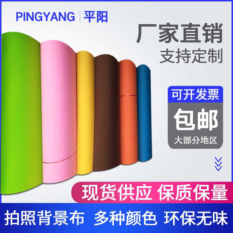 彩色毛毡背胶摄影布幼儿园展示板墙壁装修汽车隔音淘宝服装背景布
