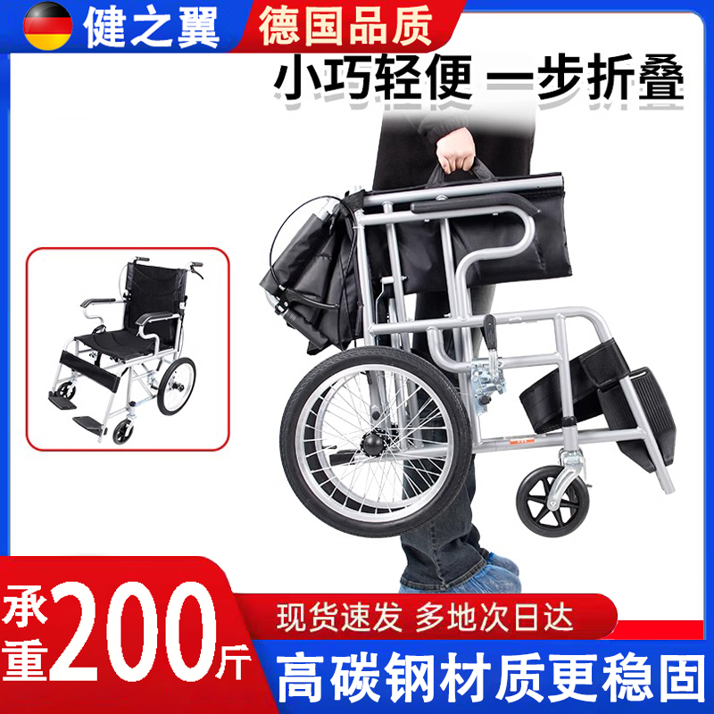 德国品质轮椅折叠轻便小型老人专用旅行简易便携残疾老年人代步车