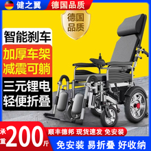德国品质电动轮椅老人专用智能全自动新款老年人残疾人左手代步车