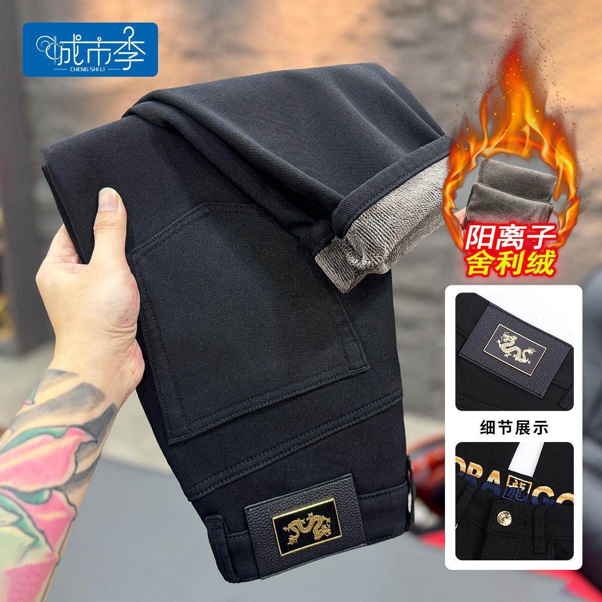 【黑龍牛仔】8802冬季黑色舍利绒莱赛尔防掉色8分9分小脚牛仔裤