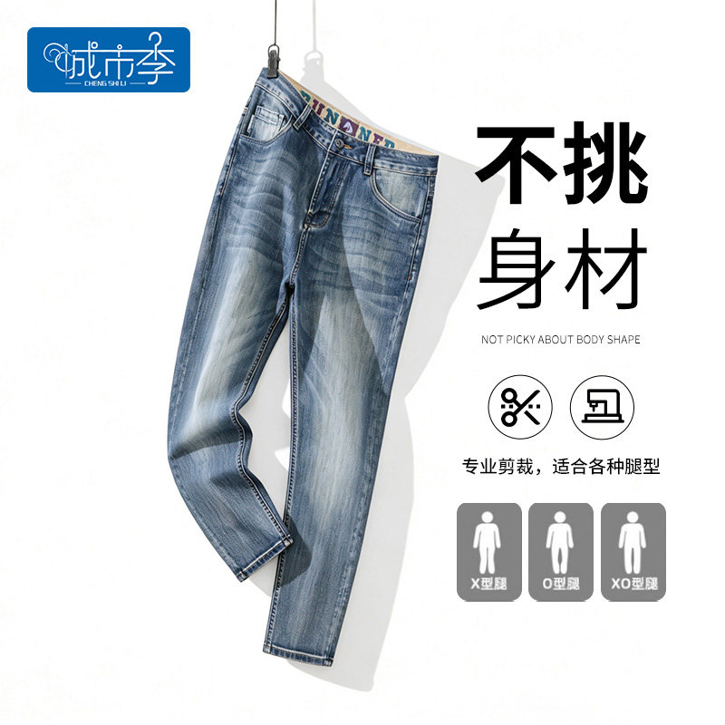 城市李男士修身小脚牛仔裤弹力