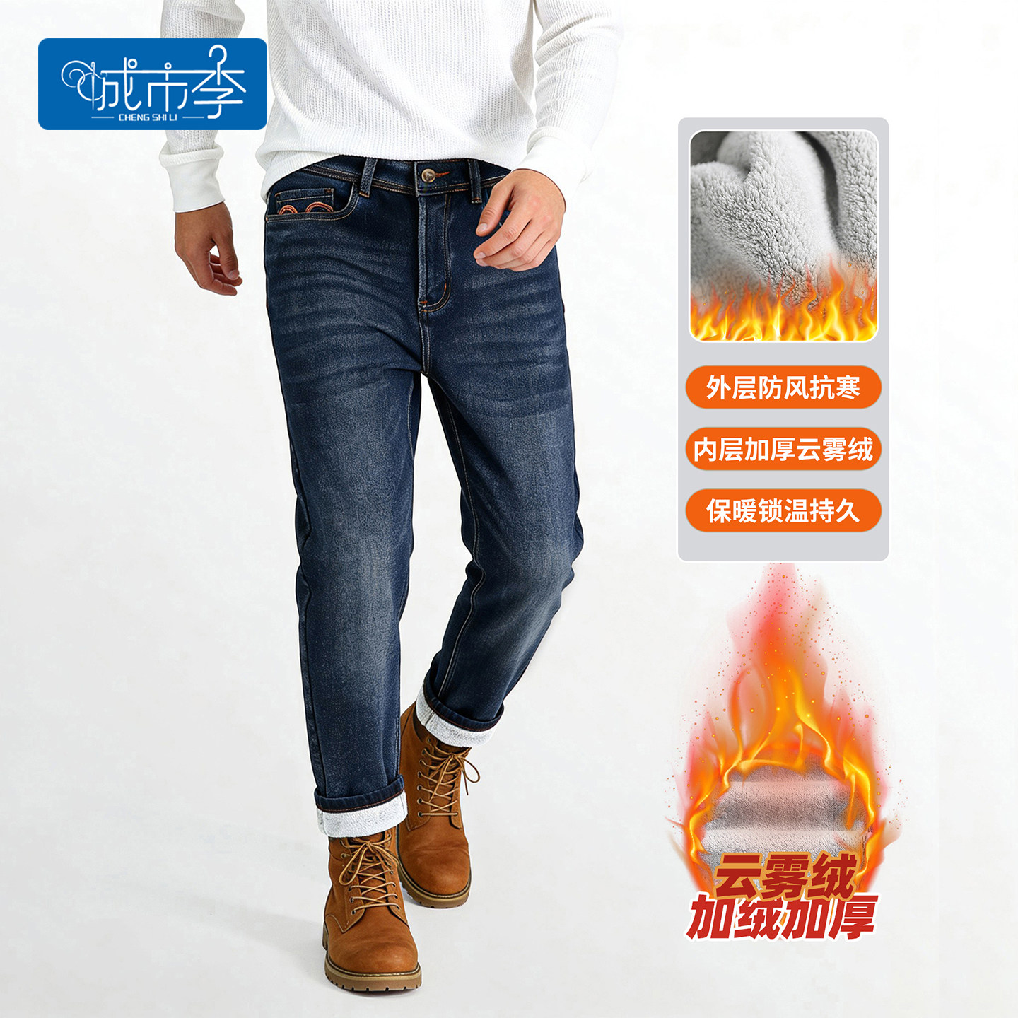 城市李冬季加绒加厚小脚牛仔裤