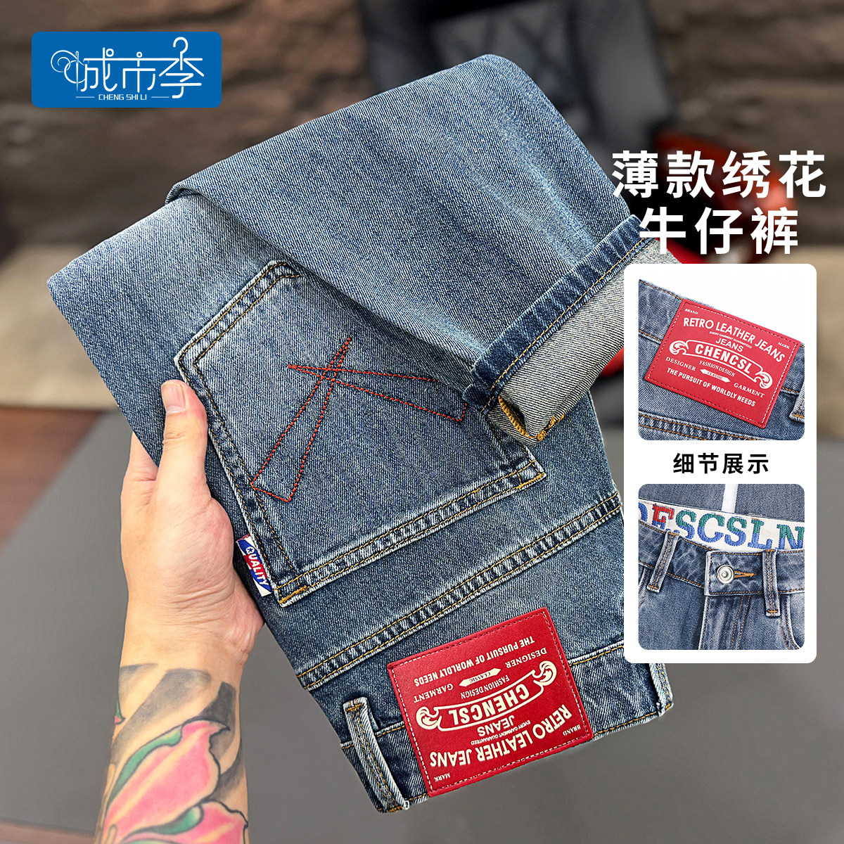 城市李#6127春秋款多色刺绣八分/九分弹力修身小脚男士牛仔裤休闲