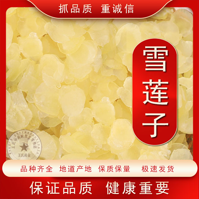 皂角米500g云南野生天然特级散装单荚雪莲子搭配桃胶银耳非双荚9g