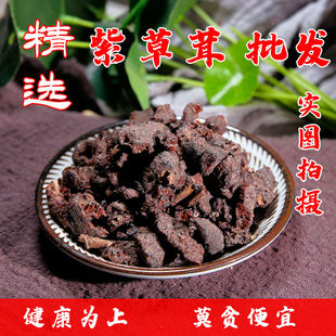 中药材紫草茸 赤胶 天然紫胶 虫胶 紫胶虫 正品包邮
