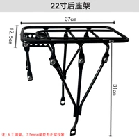 22 -большегорного заднего сиденья