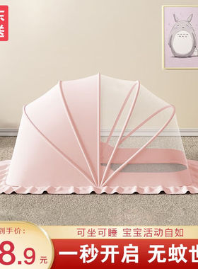 COOKSS婴儿蚊帐罩婴儿床上全罩式宝宝儿童可折叠新生婴儿床全罩式