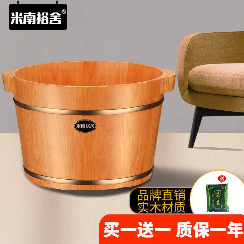 米南裕舍（MINANFURNITURE）米南裕舍泡脚桶木桶家用洗脚盆实木泡属于什么档次？