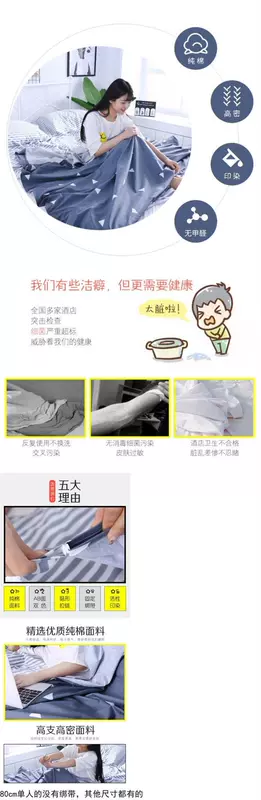 Tấm lót đôi đơn, tấm lớn, vỏ chăn, bông du lịch, túi ngủ bẩn, đi công tác, khách sạn cotton cầm tay - Túi ngủ