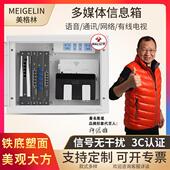 大号光纤箱家用弱电箱网络室内箱多媒体入户集线信息箱配电箱暗装