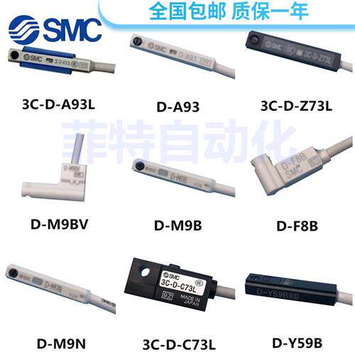 SMC磁性开关3C D-A93L-Z73-C73D-M9B-M9P-M9N-M9BV气缸感应感测器