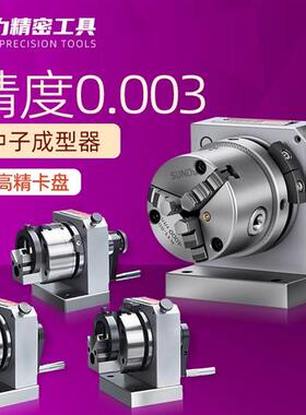 台湾高精密三爪冲子成型器单向双向成型器ER32筒夹冲子机研磨机PF