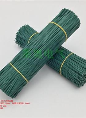 0.55绿色扁扎丝 长度200mm数量1000根电镀锌铁丝园林绑葡萄藤