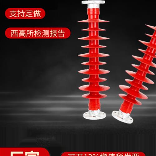 圆盘FZSW-35/6覆合支柱绝缘子FZSW-10/5梅花高压绝缘子FZSW-66/6