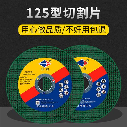125切割片角磨机砂轮片不锈钢金属超薄磨光片125*1.2*22.2角磨片